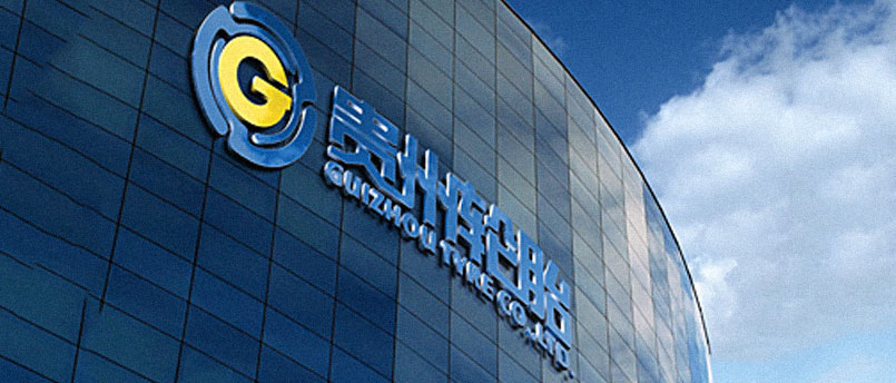中欧体育
公司年产1280万条高性能子午轮胎项目
