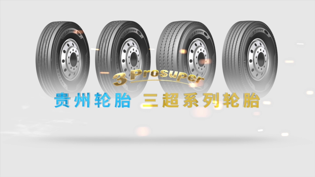 KOK体育平台登录@kok官方体育
——三超系列轮胎宣传视频